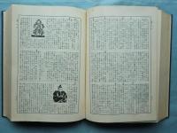 仙台人名大辞書