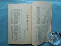 談奇党　第2号～第5号+新春特輯号　計5冊