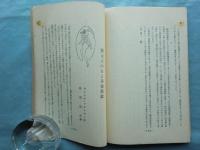 談奇党　第2号～第5号+新春特輯号　計5冊