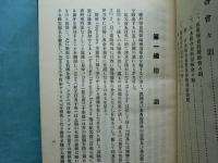 神戸市歯科沿革史