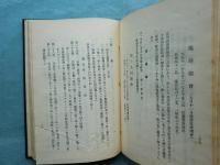 神戸市歯科沿革史