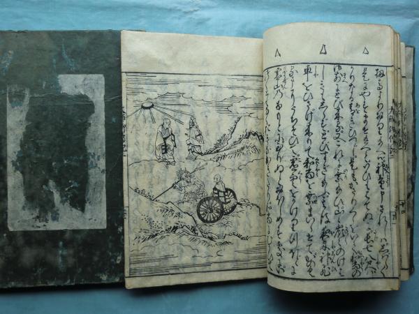 弘法大師御伝記 全十巻 5冊揃 / 松野書店 / 古本、中古本、古書籍の