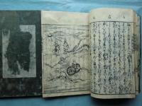 弘法大師御伝記　全十巻 5冊揃