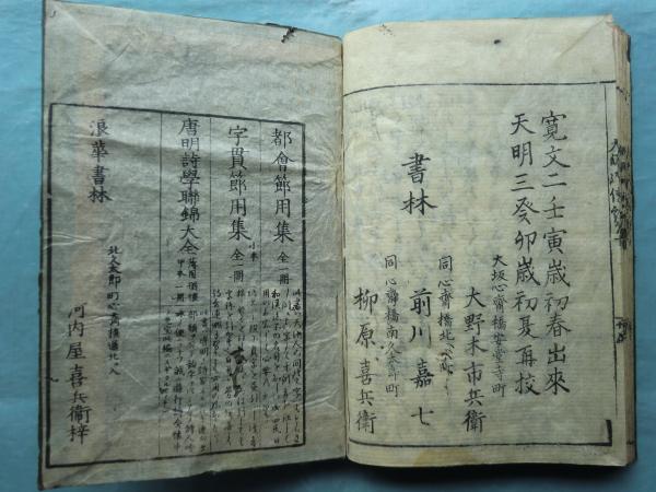 弘法大師御伝記 全十巻 5冊揃 / 松野書店 / 古本、中古本、古書籍の