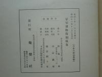 日本古楽面