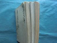 世界軍人談 : 尚武亀鑑　巻之一～巻之三　計3冊