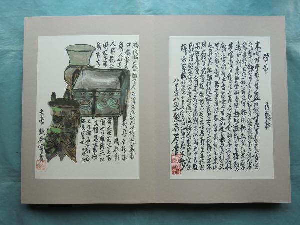 富岡鉄斎 噲々山人売酒図｜古美術・掛け軸の販売・買取・鑑定