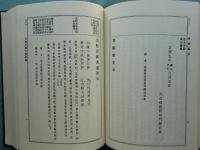 恵心僧都全集　全5巻揃　復刻版