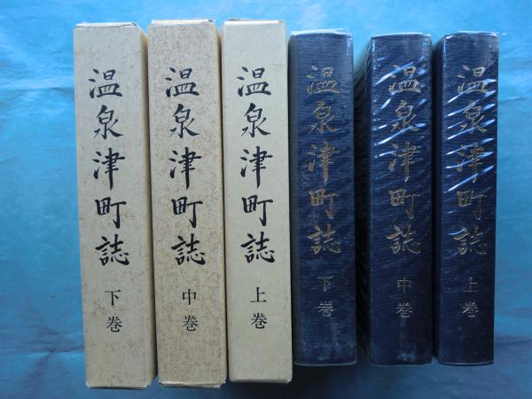 気学大鑑 方位篇(山本光養) / 松野書店 / 古本、中古本、古書籍