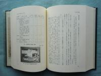 温泉津町誌　上巻・中巻・下巻 3冊揃