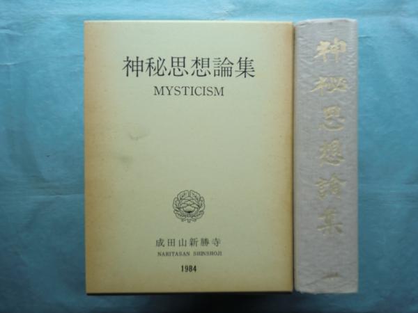 増訂 慶長以来書賈集覧 書籍商名鑑(井上和雄 編) / 松野書店