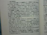 漢文大蔵経典籍品題名索引　龍谷大学仏教文化研究叢書 4