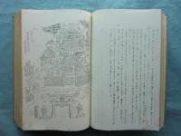 阿萬町郷土誌　（兵庫県）