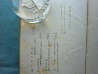 阿萬町郷土誌　（兵庫県）