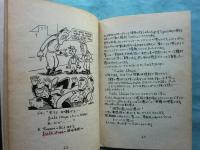 トゥキョー ジョー 
