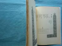 書窓　第1巻第2号（通巻2号）