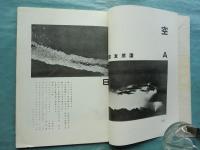 書窓　第1巻第5号（通巻5号） 夏の特輯