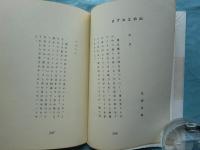 書窓　第1巻第5号（通巻5号） 夏の特輯