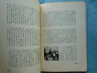 書窓　第1巻第5号（通巻5号） 夏の特輯