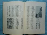 書窓　第1巻第2号（通巻2号）
