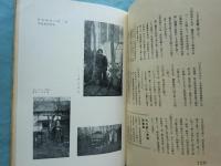 書窓　第1巻第2号（通巻2号）
