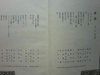 書窓　第1巻第4号（通巻4号）