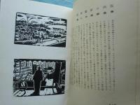 書窓　第2巻第6号（通巻12号）