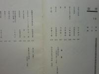 書窓　第3巻第4号（通巻16号） 詩集の挿画特輯