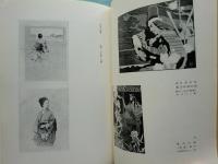 大学生 割引 書窓 第3巻第4号（通巻16号） 詩集の挿画特輯(恩地孝四郎 編 解説、評論