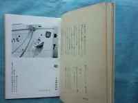 書窓　第3巻第4号（通巻16号） 詩集の挿画特輯