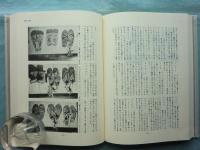 あしなか　会報総目次共 合本全9冊揃（復刻版）＋第161輯～第249輯（内第167輯欠）計248輯