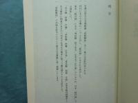 府縣概則　全5巻揃