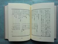 府縣概則　全5巻揃