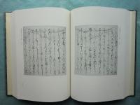 さころも 為家本　上・下 全2冊揃　私家版 古典聚英2