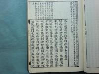 西谷名目　複製本
