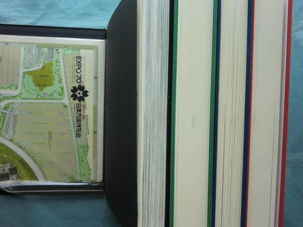 日本万国博覧会公式記録 全3冊揃+写真集 計4冊 / 古本、中古本、古書籍