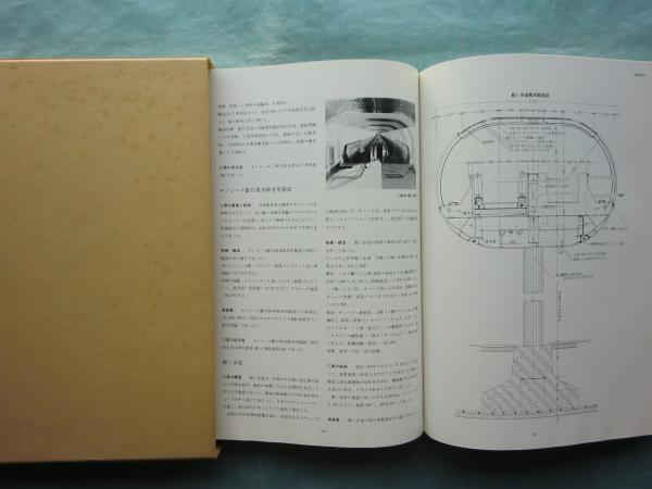 日本万国博覧会公式記録 全3冊揃+写真集 計4冊 / 古本、中古本