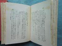 カトリック童話宝玉集