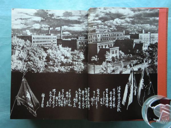 柳絮地に舞ふ 満洲医科大学史 本編・追補 2冊(熊田正春編) / 松野書店