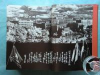 柳絮地に舞ふ　満洲医科大学史　本編・追補　2冊