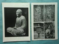 日本文化図説　図版54枚共