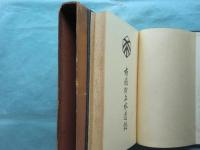 布施町上水道誌