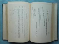 布施町上水道誌
