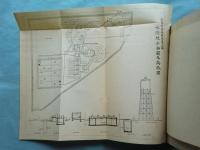 布施町上水道誌