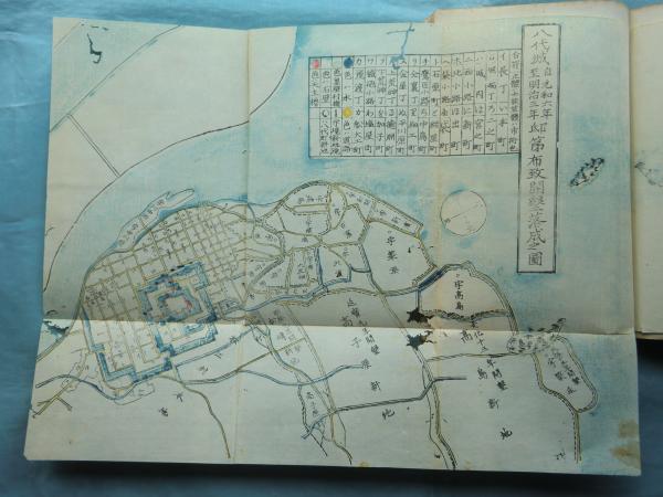 八代城志 （肥後国八代郡）(磯田正敬 編) / 松野書店 / 古本