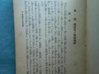 法華経十講　上巻・中巻・下巻 3冊揃