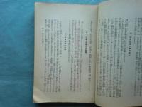 法華経十講　上巻・中巻・下巻 3冊揃
