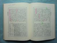 藝藩通志　全5巻セット 芸藩通志 全5冊揃 復刻版(頼杏坪 他) / 古本、中古本、古書籍の
