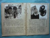 婦人グラフ　第1巻第1号