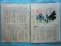 婦人グラフ　第1巻第1号